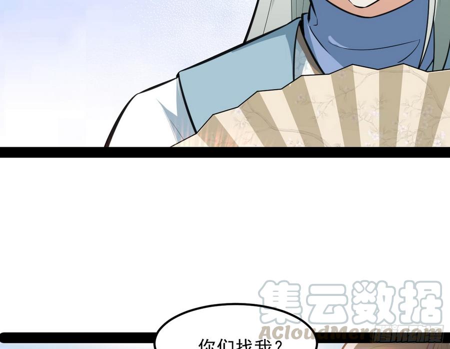 I'm An Evil God Ch.61 p151