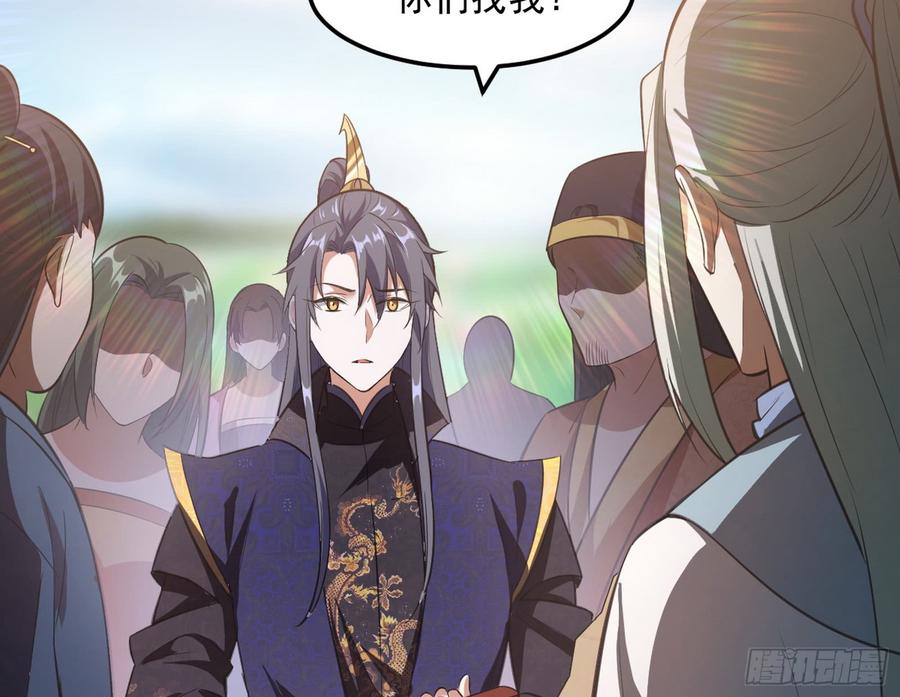 I'm An Evil God Ch.61 p152