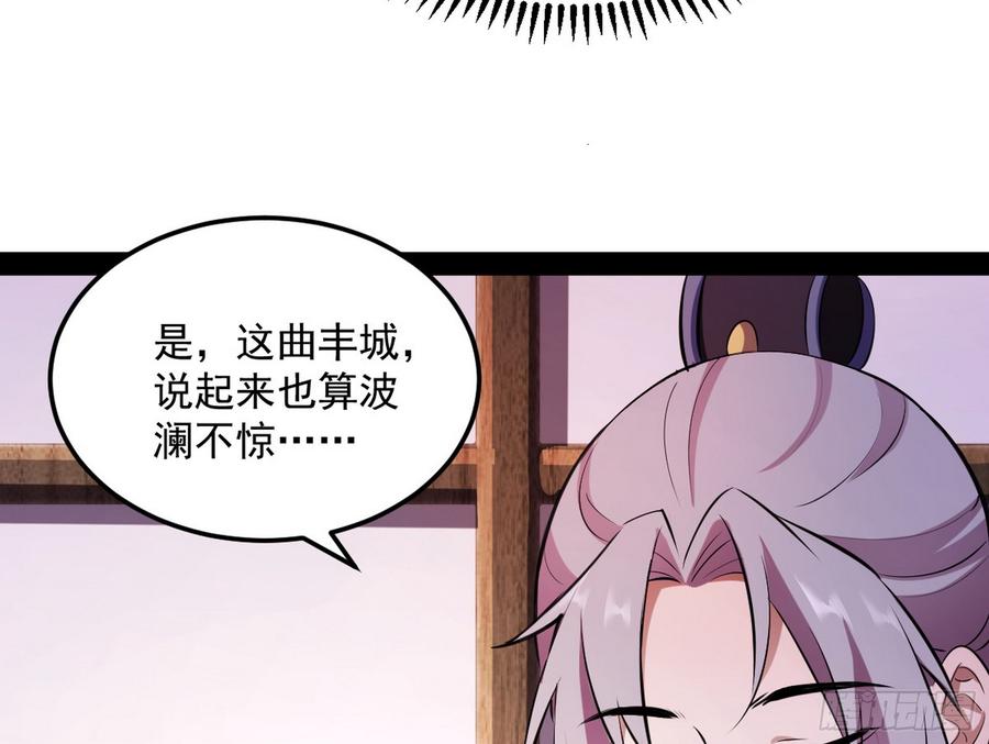 I'm An Evil God Ch.61 p16