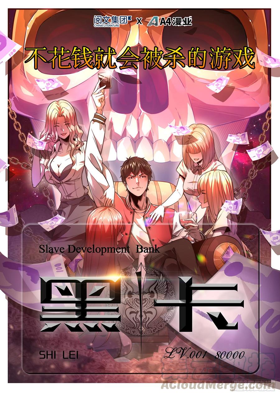 I'm An Evil God Ch.61 p161