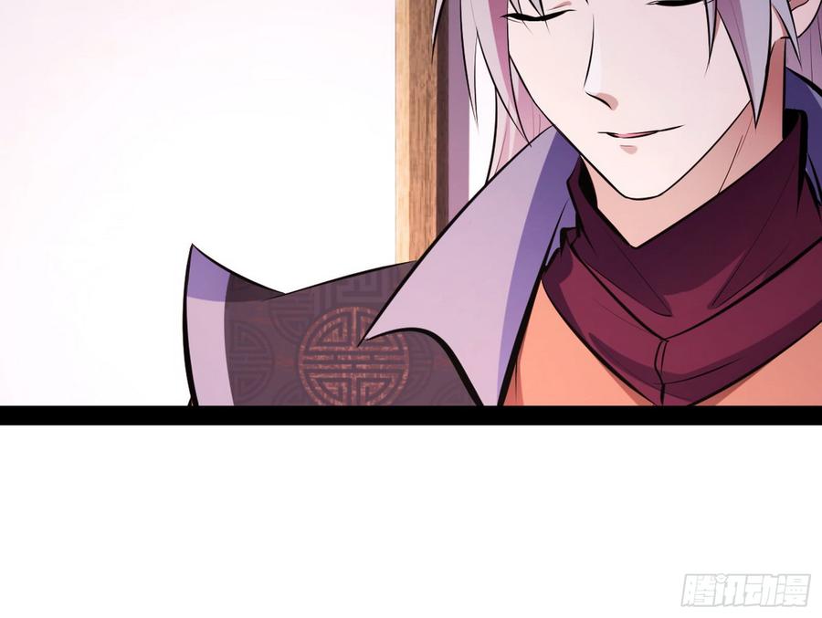 I'm An Evil God Ch.61 p17