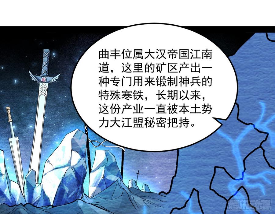 I'm An Evil God Ch.61 p18