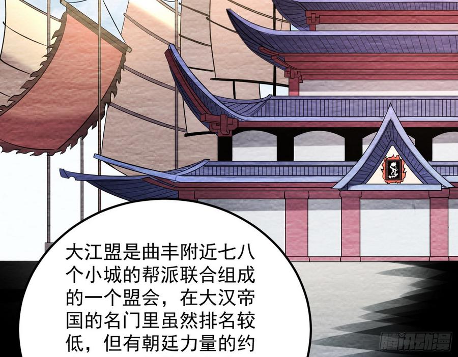 I'm An Evil God Ch.61 p20