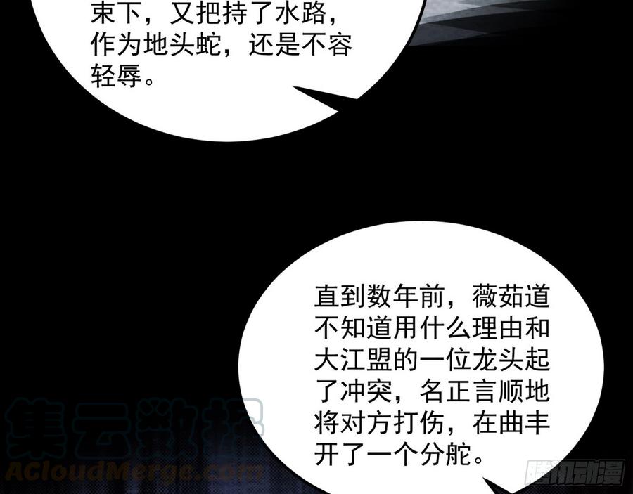 I'm An Evil God Ch.61 p21