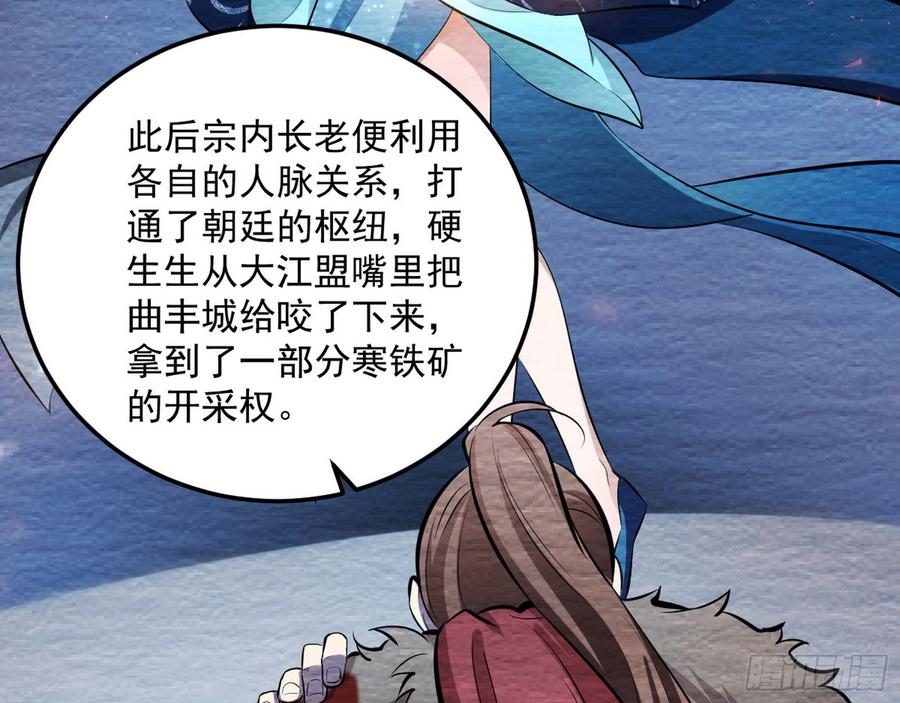 I'm An Evil God Ch.61 p23