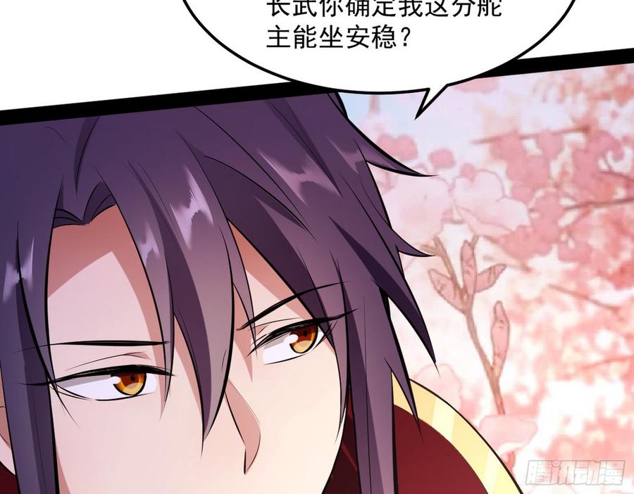 I'm An Evil God Ch.61 p28