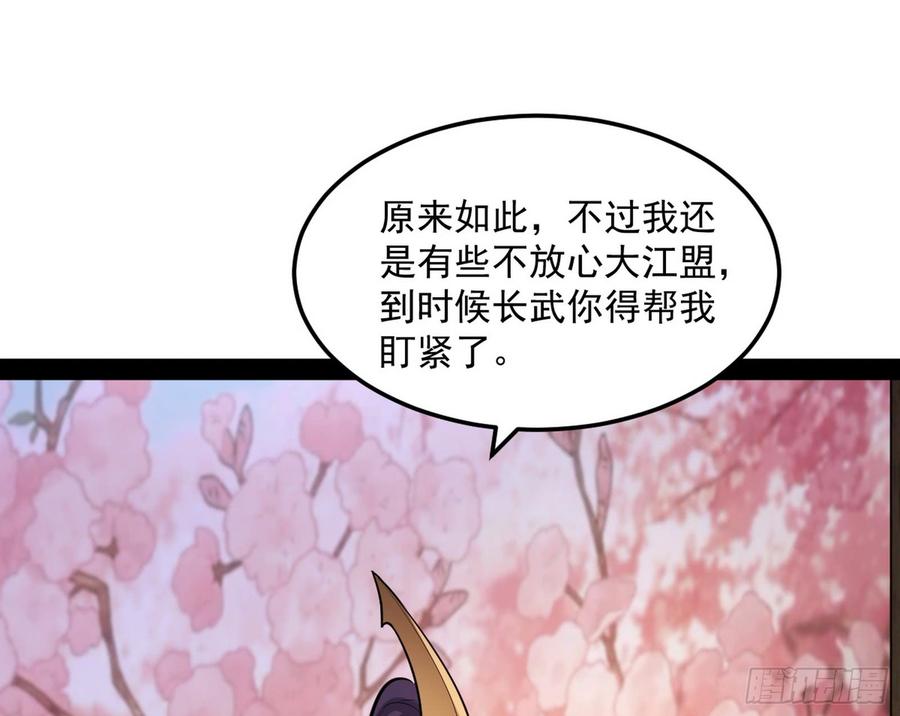 I'm An Evil God Ch.61 p32