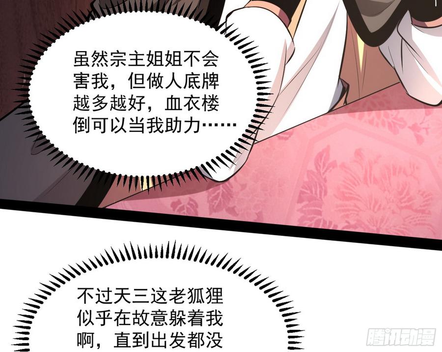 I'm An Evil God Ch.61 p34