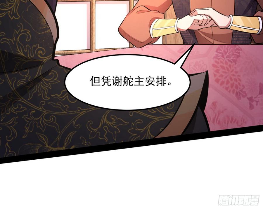 I'm An Evil God Ch.61 p36