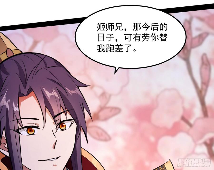 I'm An Evil God Ch.61 p37