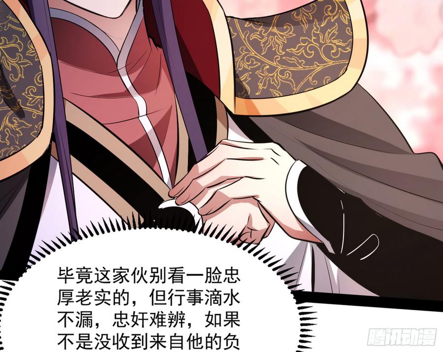 I'm An Evil God Ch.61 p38