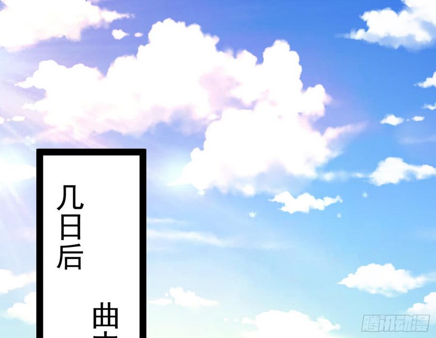 I'm An Evil God Ch.61 p45
