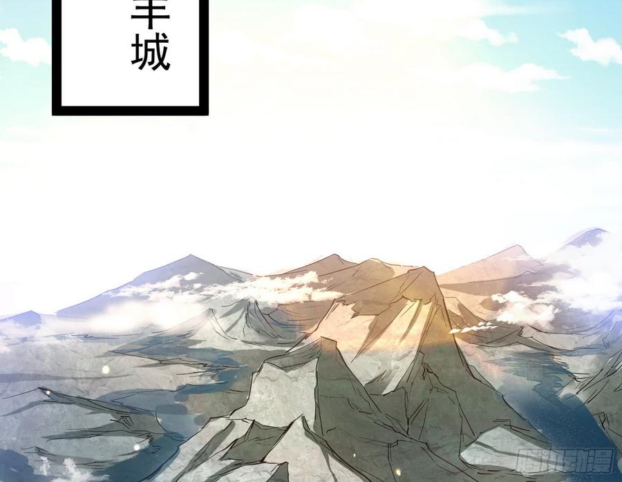 I'm An Evil God Ch.61 p46
