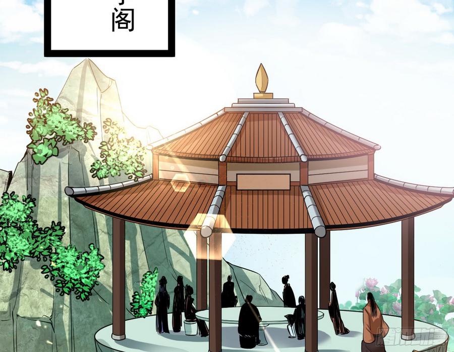 I'm An Evil God Ch.61 p49