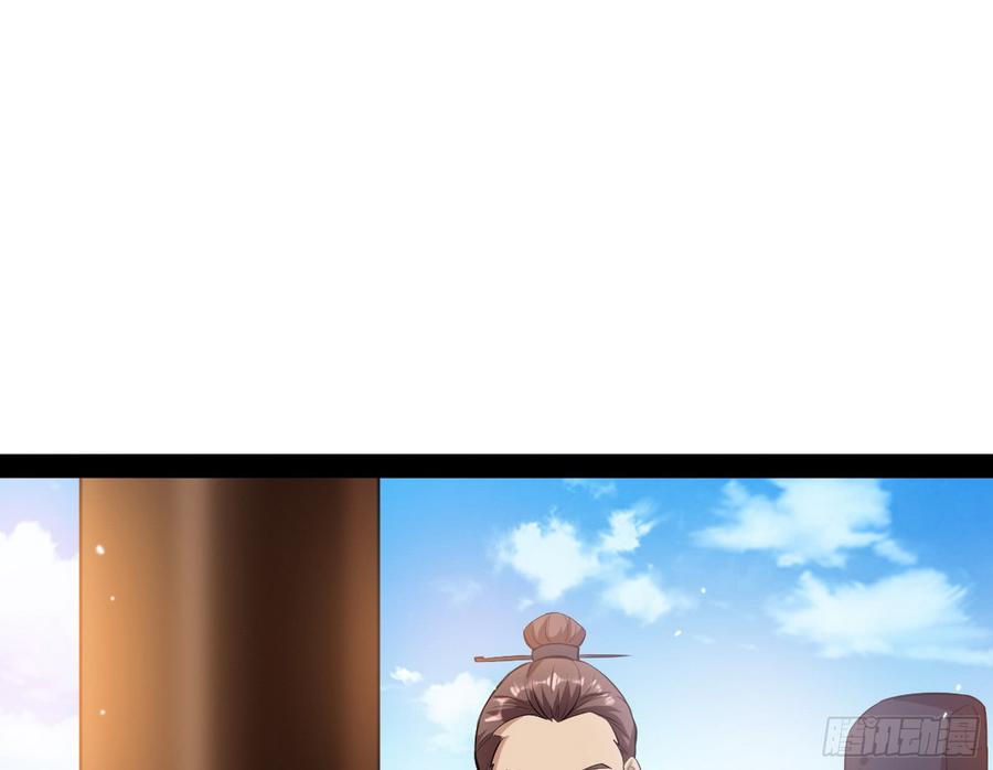I'm An Evil God Ch.61 p56