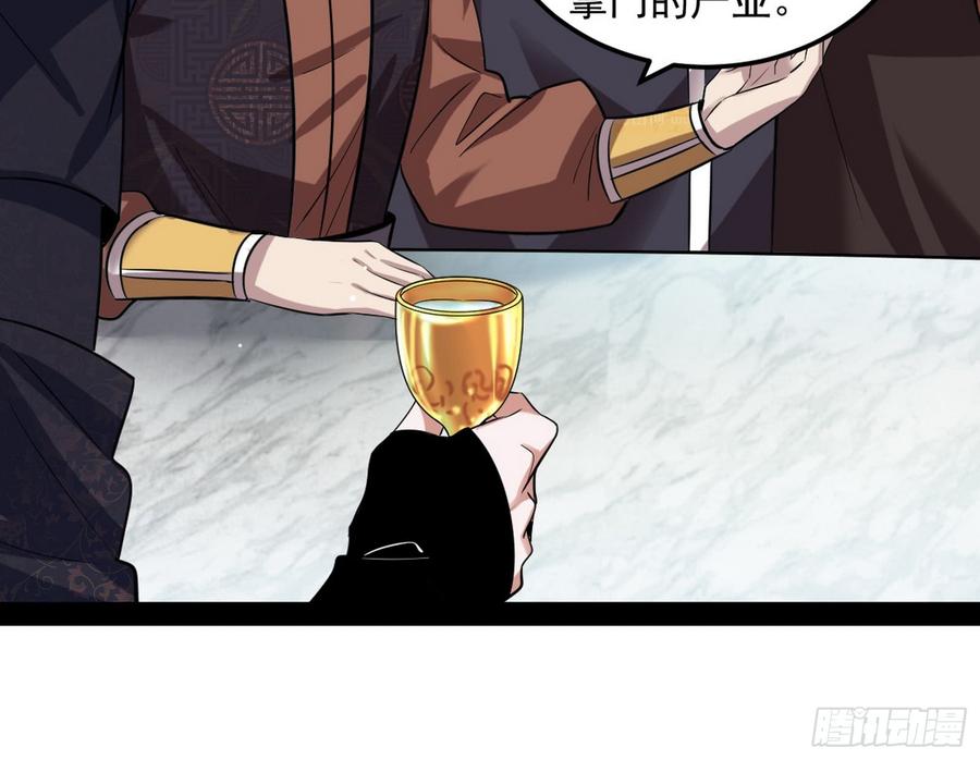 I'm An Evil God Ch.61 p58
