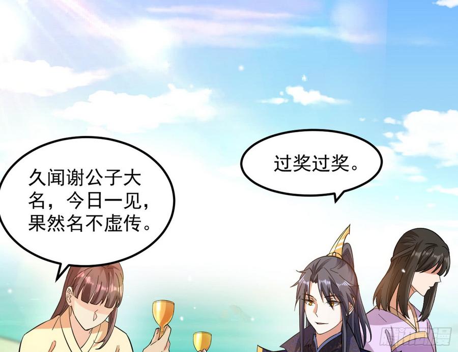 I'm An Evil God Ch.61 p59