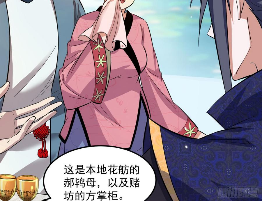 I'm An Evil God Ch.61 p62