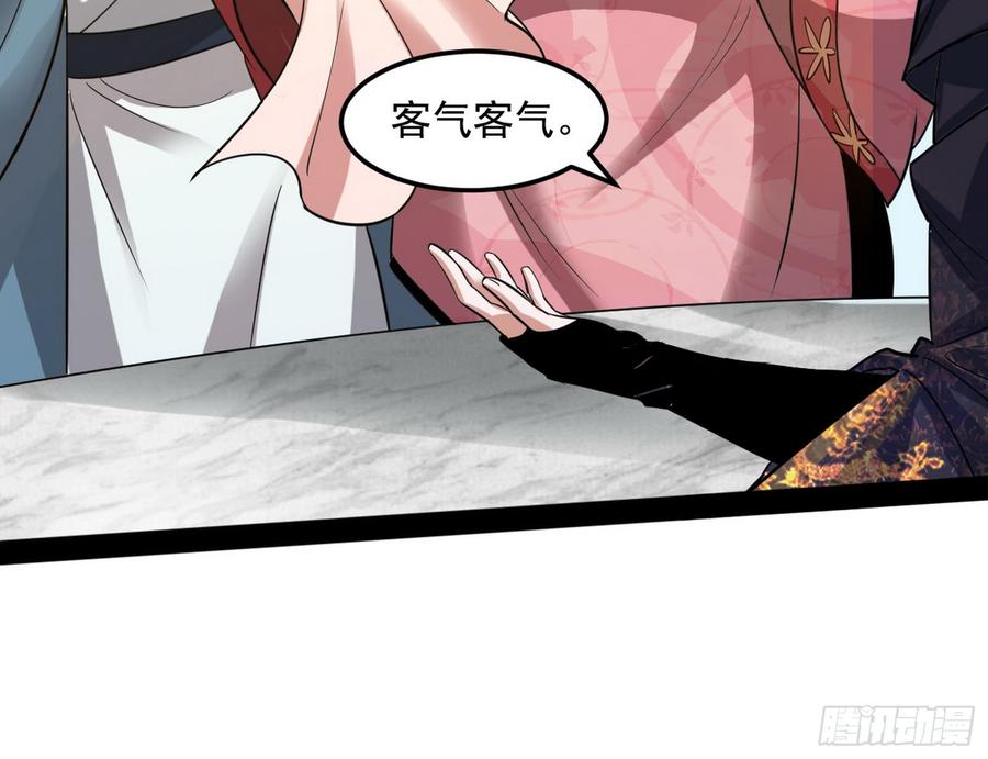 I'm An Evil God Ch.61 p65