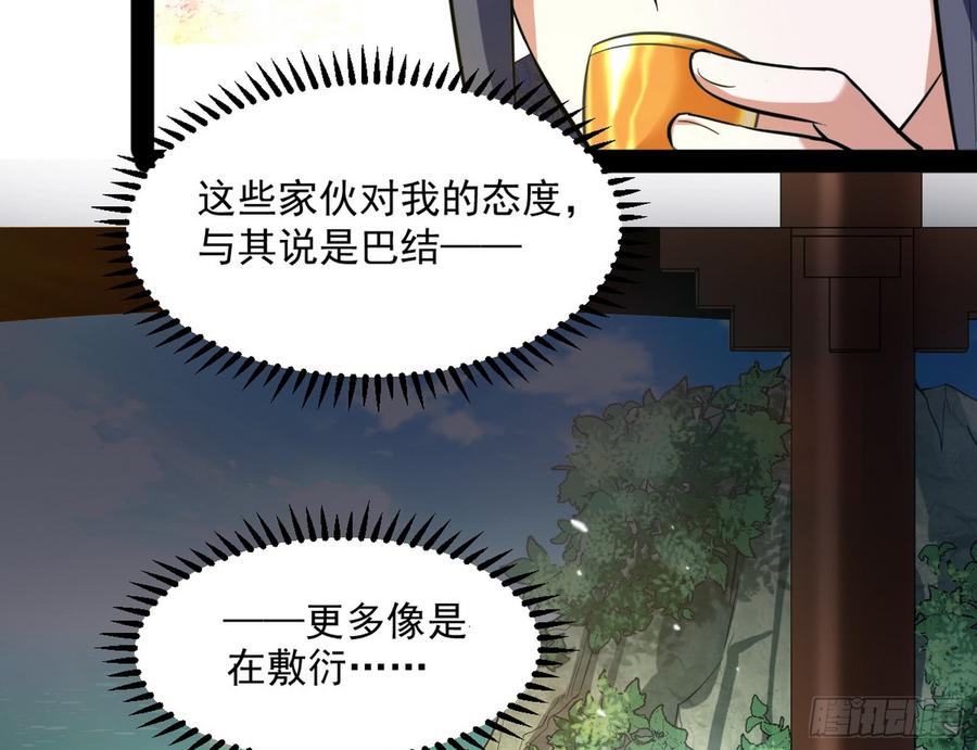 I'm An Evil God Ch.61 p67