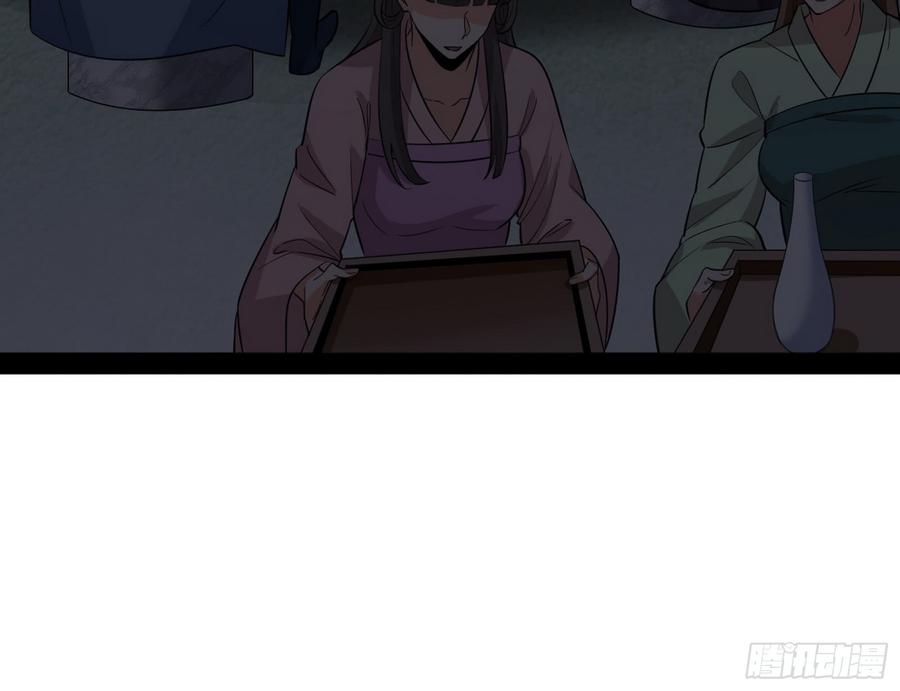 I'm An Evil God Ch.61 p70