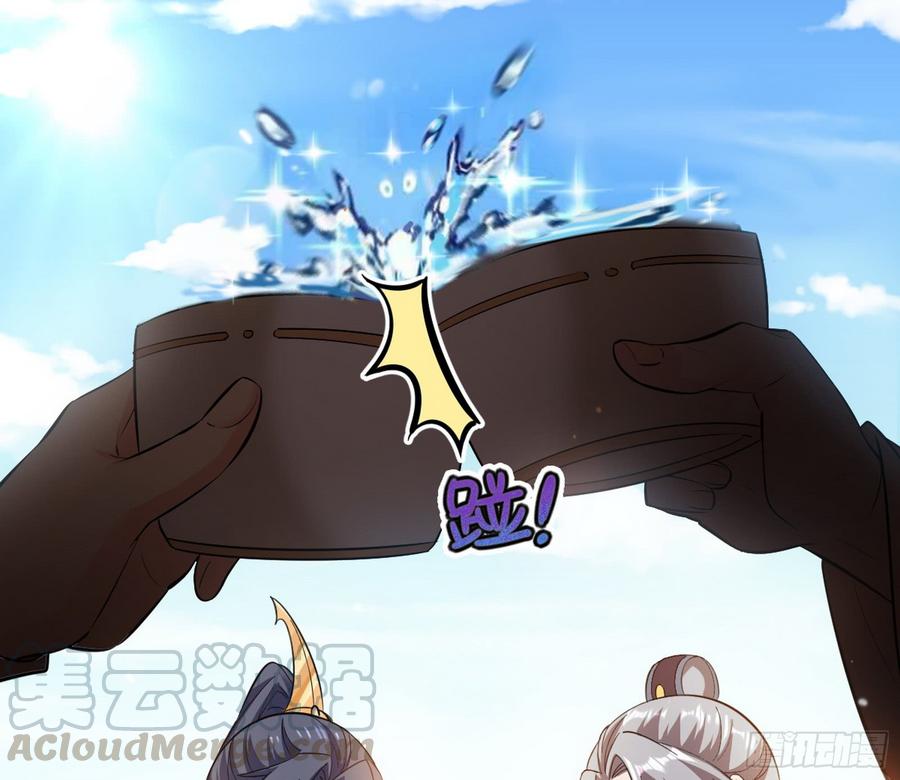 I'm An Evil God Ch.61 p71