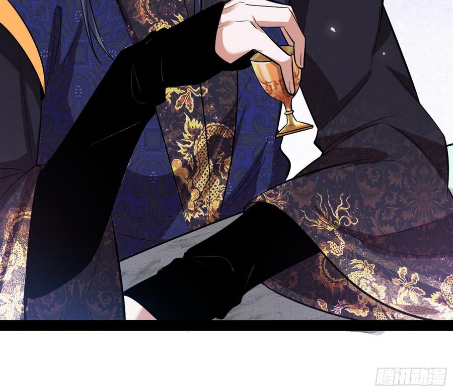 I'm An Evil God Ch.61 p76