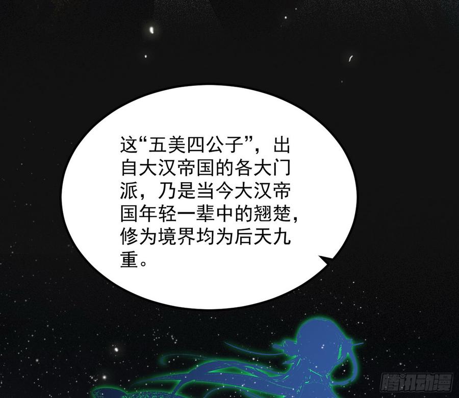 I'm An Evil God Ch.61 p79