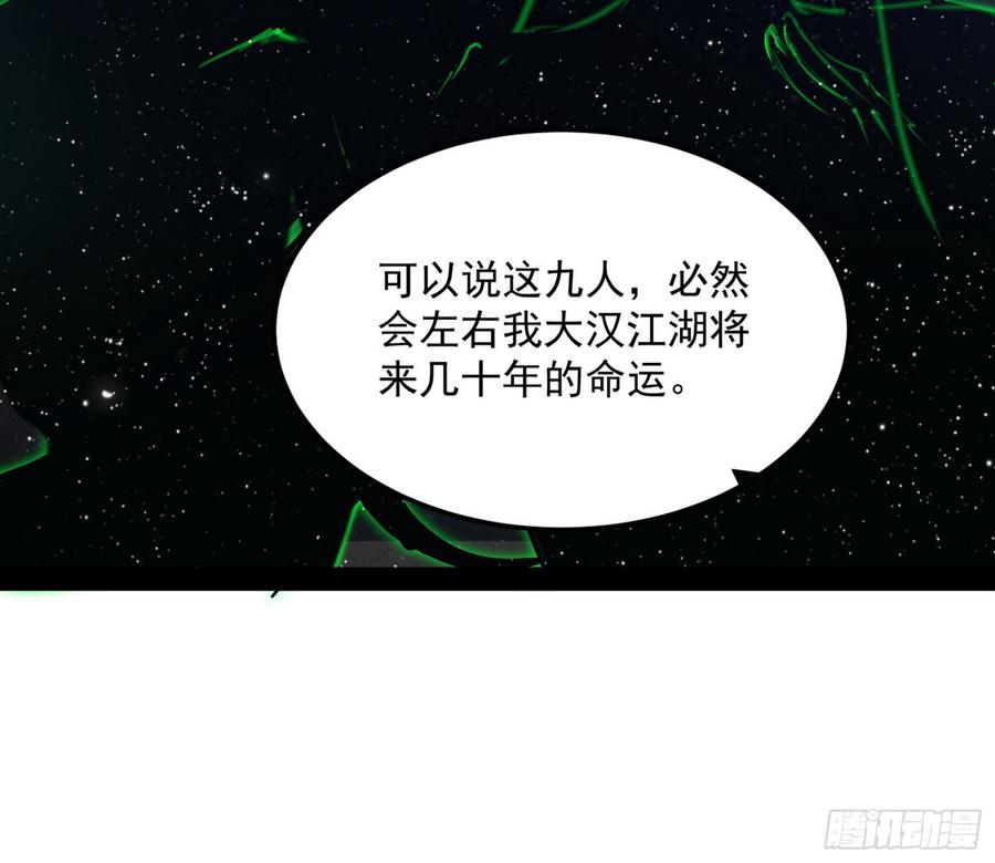 I'm An Evil God Ch.61 p82