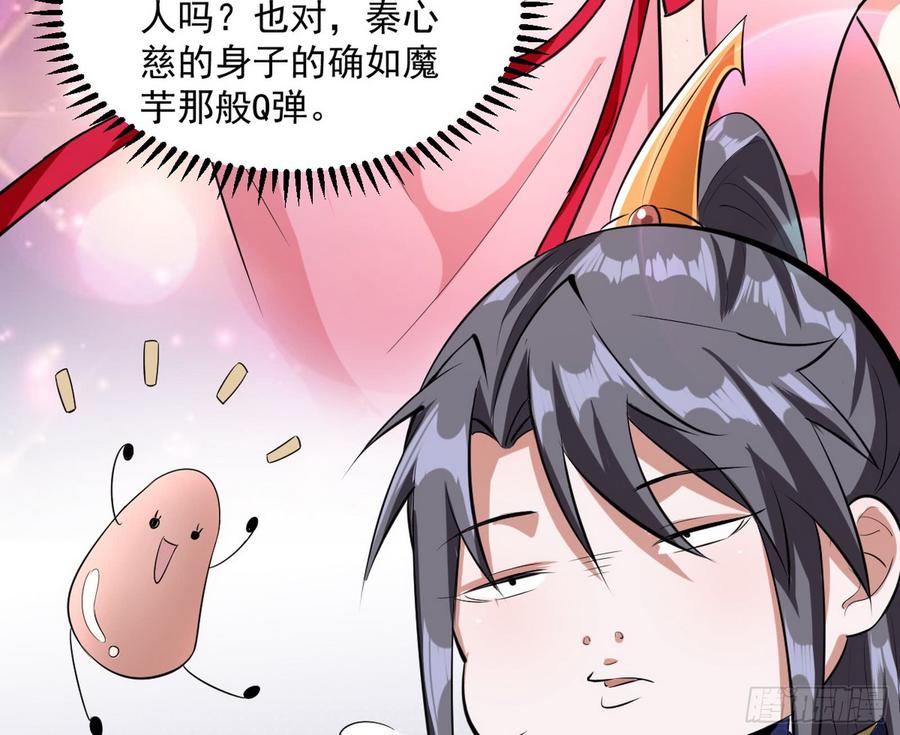 I'm An Evil God Ch.61 p85