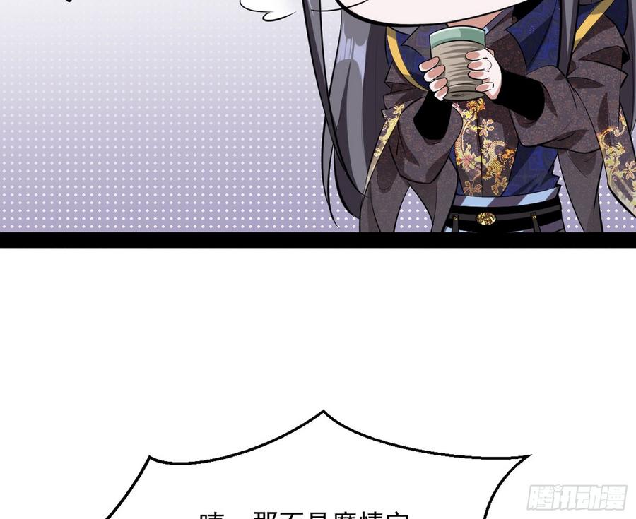 I'm An Evil God Ch.61 p86
