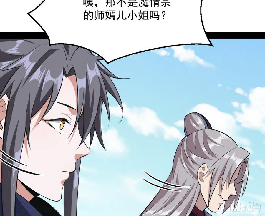 I'm An Evil God Ch.61 p87