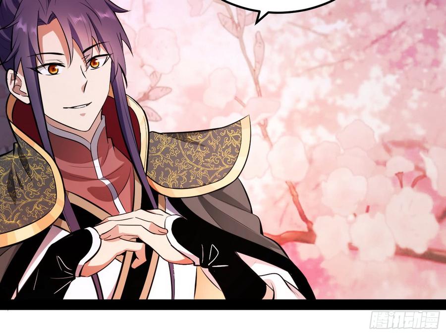 I'm An Evil God Ch.61 p9