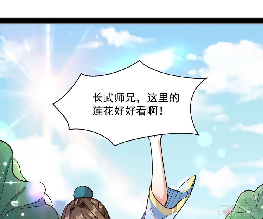 I'm An Evil God Ch.61 p95