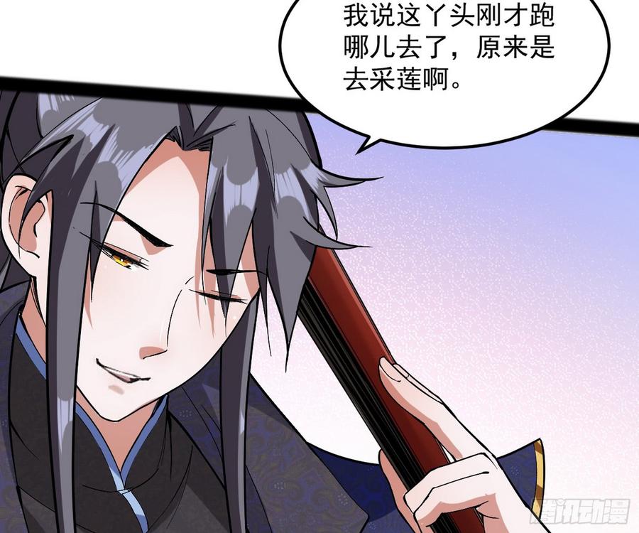 I'm An Evil God Ch.61 p99