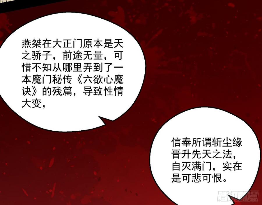 I'm An Evil God Ch.62 p10