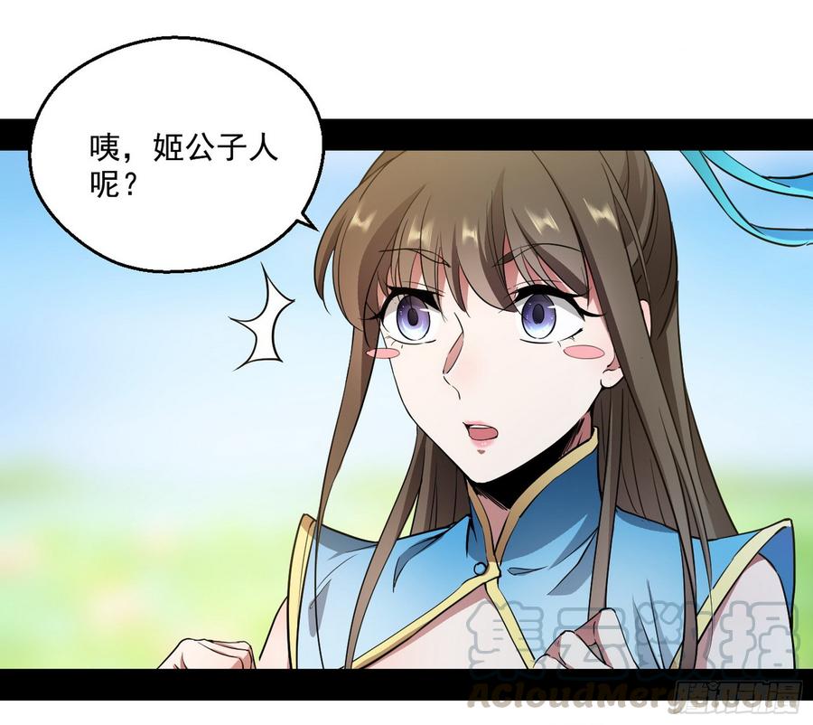 I'm An Evil God Ch.62 p101