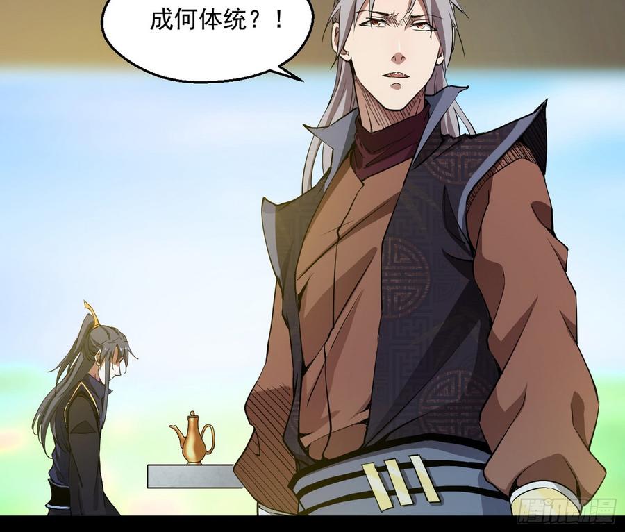I'm An Evil God Ch.62 p105