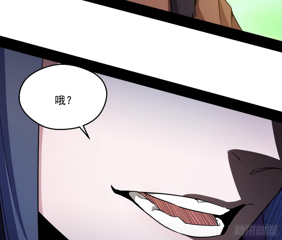 I'm An Evil God Ch.62 p108