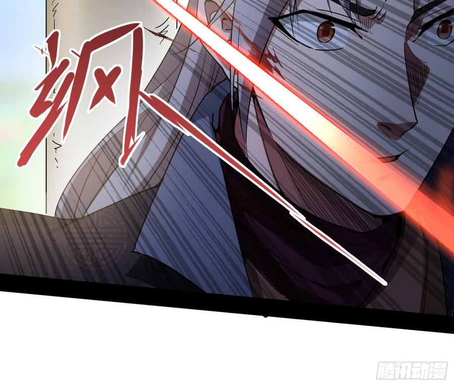 I'm An Evil God Ch.62 p116