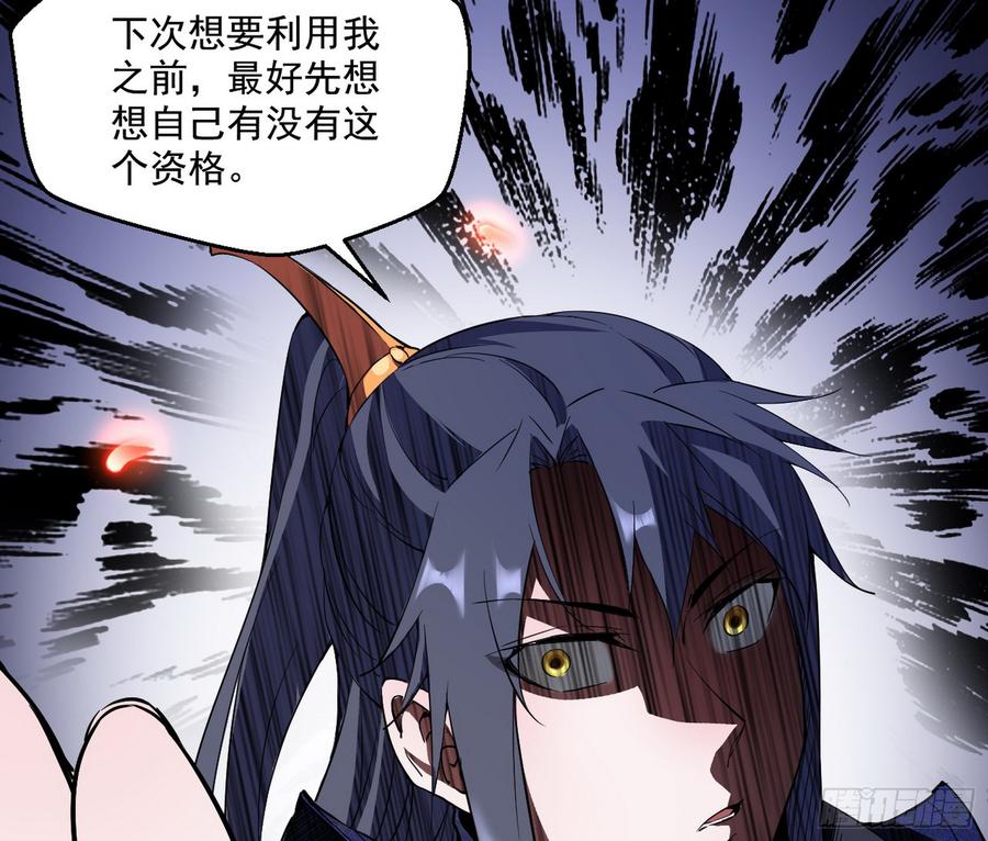 I'm An Evil God Ch.62 p119