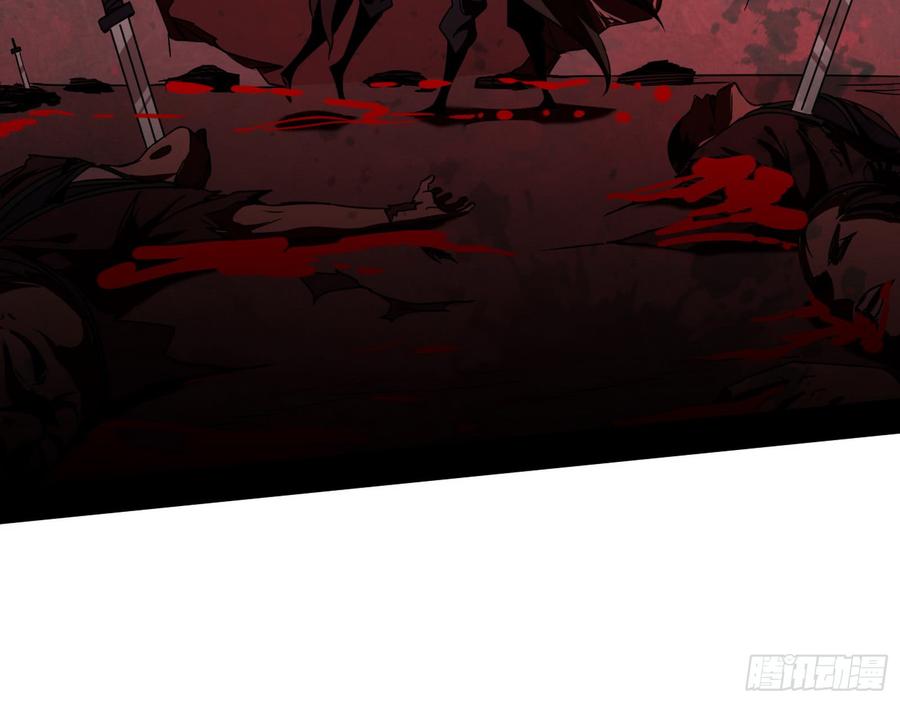 I'm An Evil God Ch.62 p12
