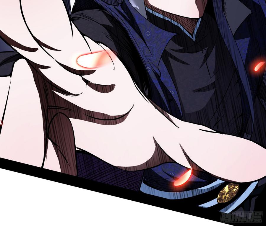 I'm An Evil God Ch.62 p120