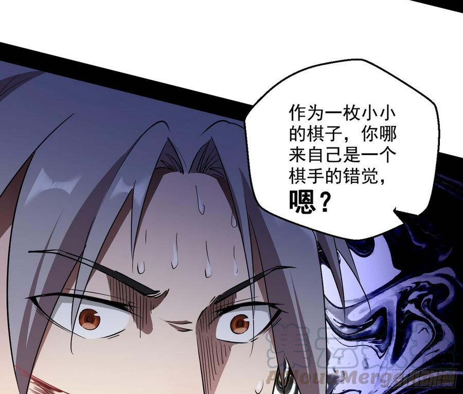I'm An Evil God Ch.62 p121
