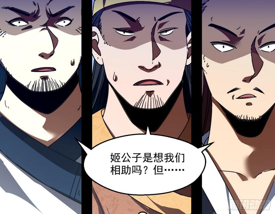 I'm An Evil God Ch.62 p17