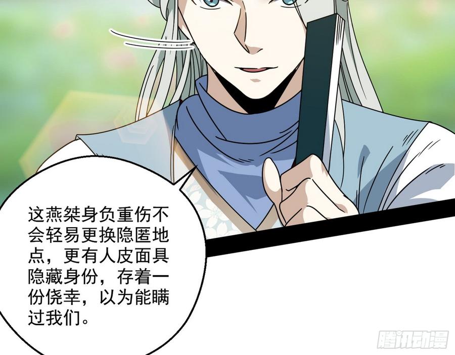 I'm An Evil God Ch.62 p26