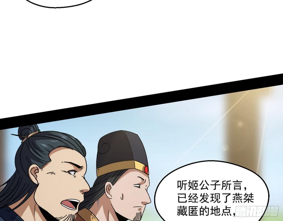 I'm An Evil God Ch.62 p27