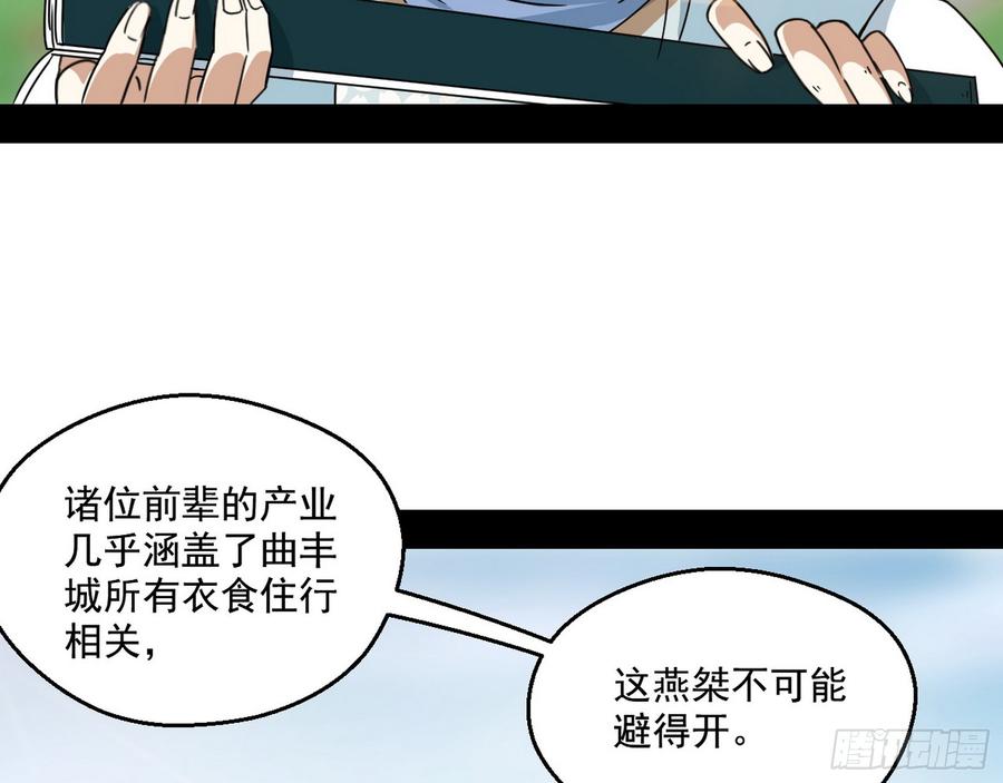 I'm An Evil God Ch.62 p30