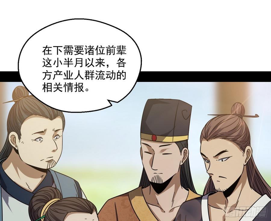 I'm An Evil God Ch.62 p33
