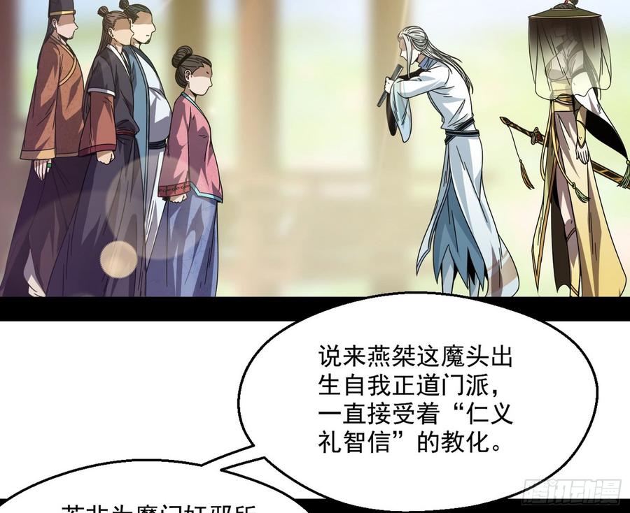 I'm An Evil God Ch.62 p37